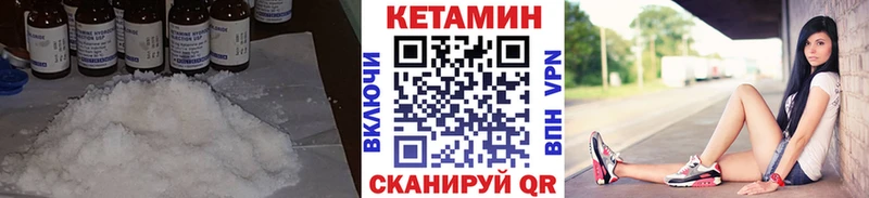 КЕТАМИН VHQ  Купить закладки  Нестеров 
