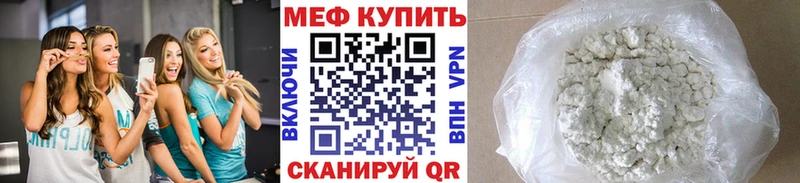 Меф mephedrone  Купить закладки  Нестеров 